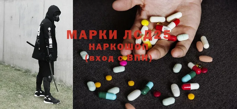 LSD-25 экстази кислота  купить наркоту  Приволжск 